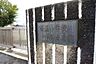 周辺：養正小学校附属幼稚園まで881m、養正小学校附属幼稚園まで881m(徒歩約12分)