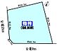 区画図：敷地面積広々約138坪！