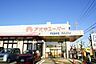 周辺：アオキスーパー朝宮店まで801m、アオキスーパー朝宮店まで801m(徒歩約11分)