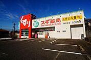 スギ薬局岩成台店まで519m、スギ薬局岩成台店まで519m(徒歩約7分)