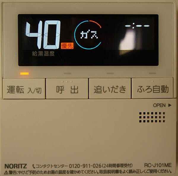 その他を拡大表示
