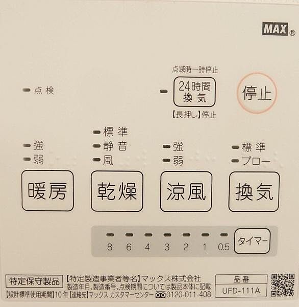 その他を拡大表示