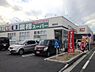 周辺：業務スーパー潮田店まで1318m