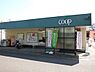 周辺：ユーコープ本郷店まで1742m
