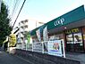 周辺：A・コープ野庭店まで1089m