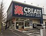 周辺：クリエイトエス・ディー戸塚俣野店まで1753m