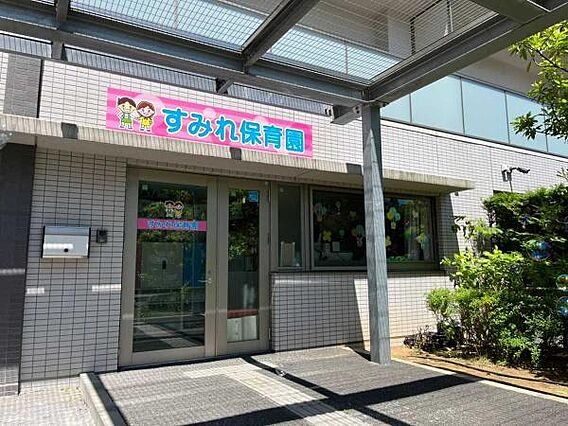 すみれ保育園ま...