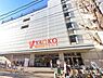 周辺：ヤオコーまるひろ南浦和店まで190m