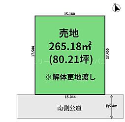 吉村町江田原80坪新築用地　建築条件無し　解体更地渡し