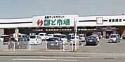 鮮ど市場南宮崎店まで849m