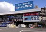 周辺：コーナンPRO平野店まで459m