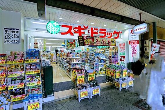 スギドラッグ天...