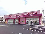 ディスカウントドラッグコスモス長吉六反店まで530m