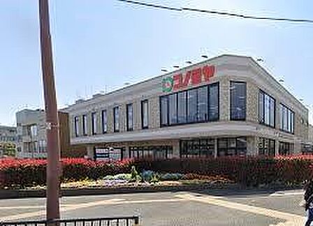 コノミヤ摂津市駅前店まで1528m