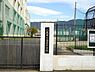 周辺：八尾市立高美中学校まで738m