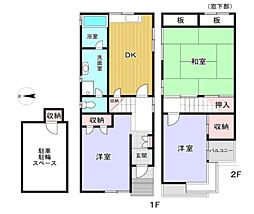 大阪市東住吉区田辺3丁目　中古戸建