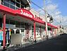周辺：スーパーサンコー瓜破店まで987m