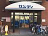 周辺：サンディ岸里駅前店まで795m