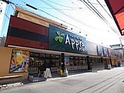 食品館アプロ矢田店まで273m
