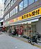 周辺：スギ薬局千鳥橋店まで1030m