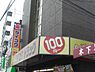 周辺：ダイコクドラッグ地下鉄花園町駅前店まで653m