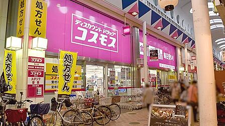ディスカウントドラッグコスモス駒川店まで1053m