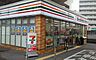 周辺：セブンイレブンハートインJR長居駅改札口店まで322m