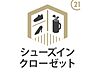 玄関：大容量のシューズインクローゼット。たくさん収納できますので、玄関周りをすっきりさせることができます。