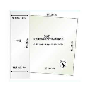 区画図：土地面積148.84平米