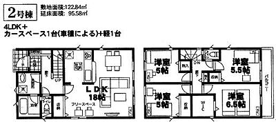 間取り：土地面積122.84平米　建物面積95.58平米