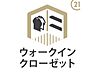 収納：クローゼットが完備された住まい。衣類や小物をすっきりと収納でき、部屋全体が整然とした印象に。毎日のコーディネートが楽しくなる空間です。