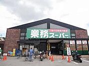 業務スーパー御陵店まで717m