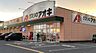 周辺：クスリのアオキ神照店まで608m