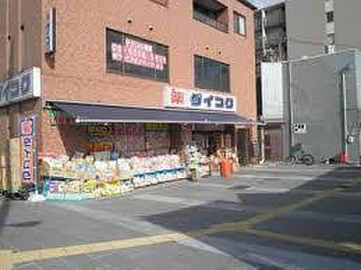 ダイコクドラッ...