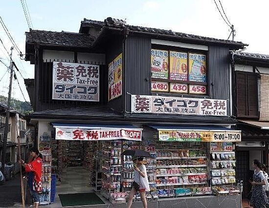 ダイコクドラッ...