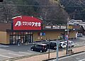 クスリのアオキ...