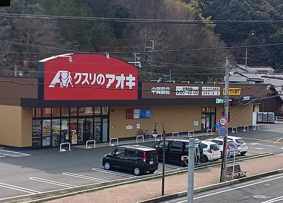 クスリのアオキ...