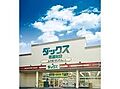 ダックス山科勧...