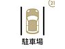 駐車場：広めの平置き駐車場あり月額45、000円