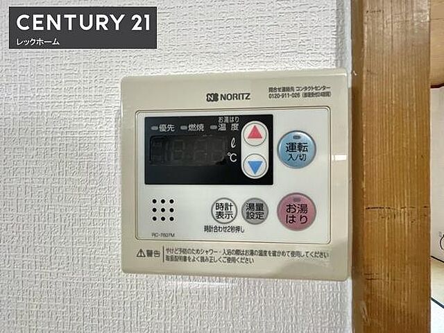 設備