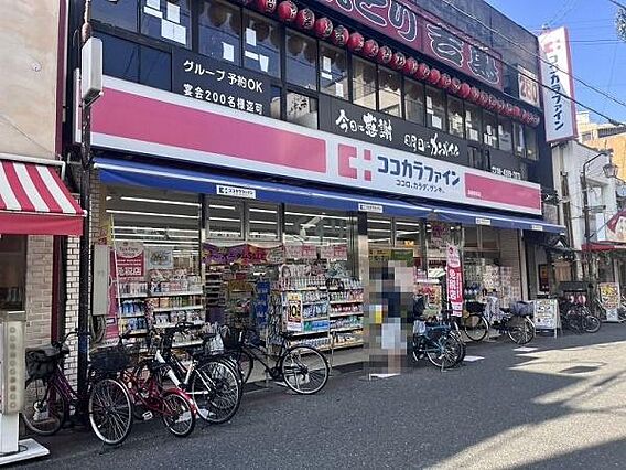 ココカラファイ...