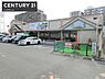周辺：関西スーパー日下店まで550m