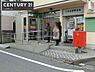 周辺：大東氷野郵便局まで500m