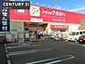 周辺：ドラッグアカカベ吉田店まで50m