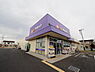 周辺：ウェルパーク小平花小金井店まで305m