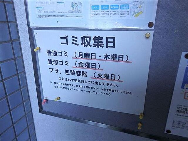 その他