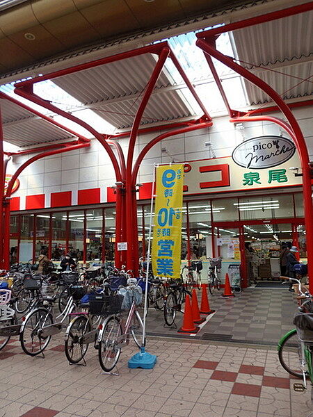 画像23:コノミヤピコ泉尾店まで476m