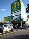 ザ・ダイソー＆アオヤマ大阪大正通店まで387m