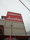 ジョーシン市岡店まで714m