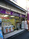 CaDen港店まで928m